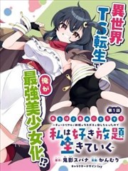 墨色少年 漫画改编剧在线播放